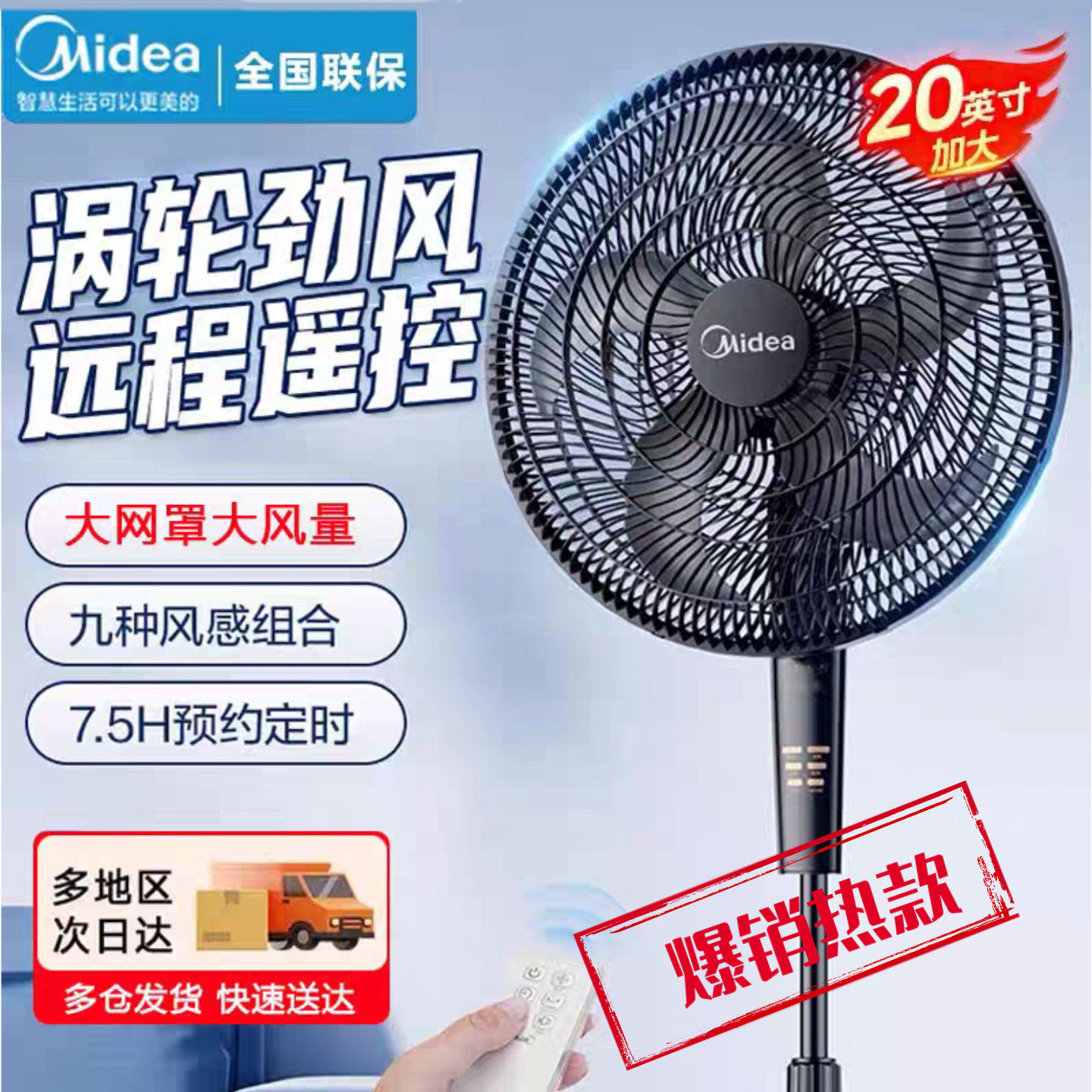 美的电风扇家用五叶大风量立式18寸遥控落地扇2025新款FS45-23DR