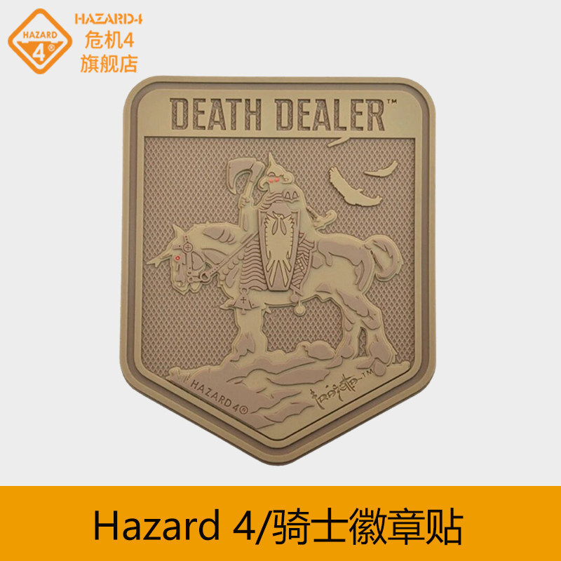 hazard4美国危机4战术魔术贴章军迷臂章背包贴章安全臂贴个性徽章