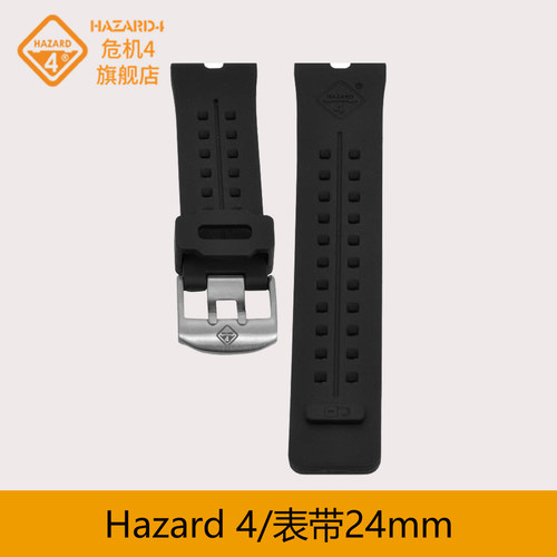hazard4美国危机4表带橡胶手表
