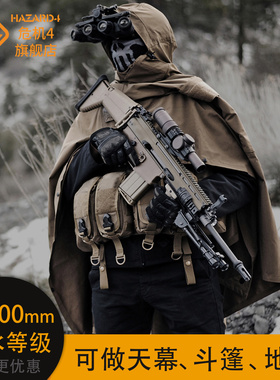 hazard4美国危机4战术雨衣登山雨披户外野营防水斗篷机能骑行披风