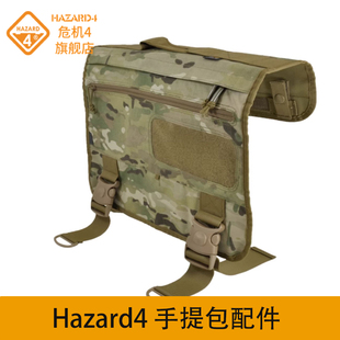 Hazard4美国危机4 电脑包 手提包配件 翻盖