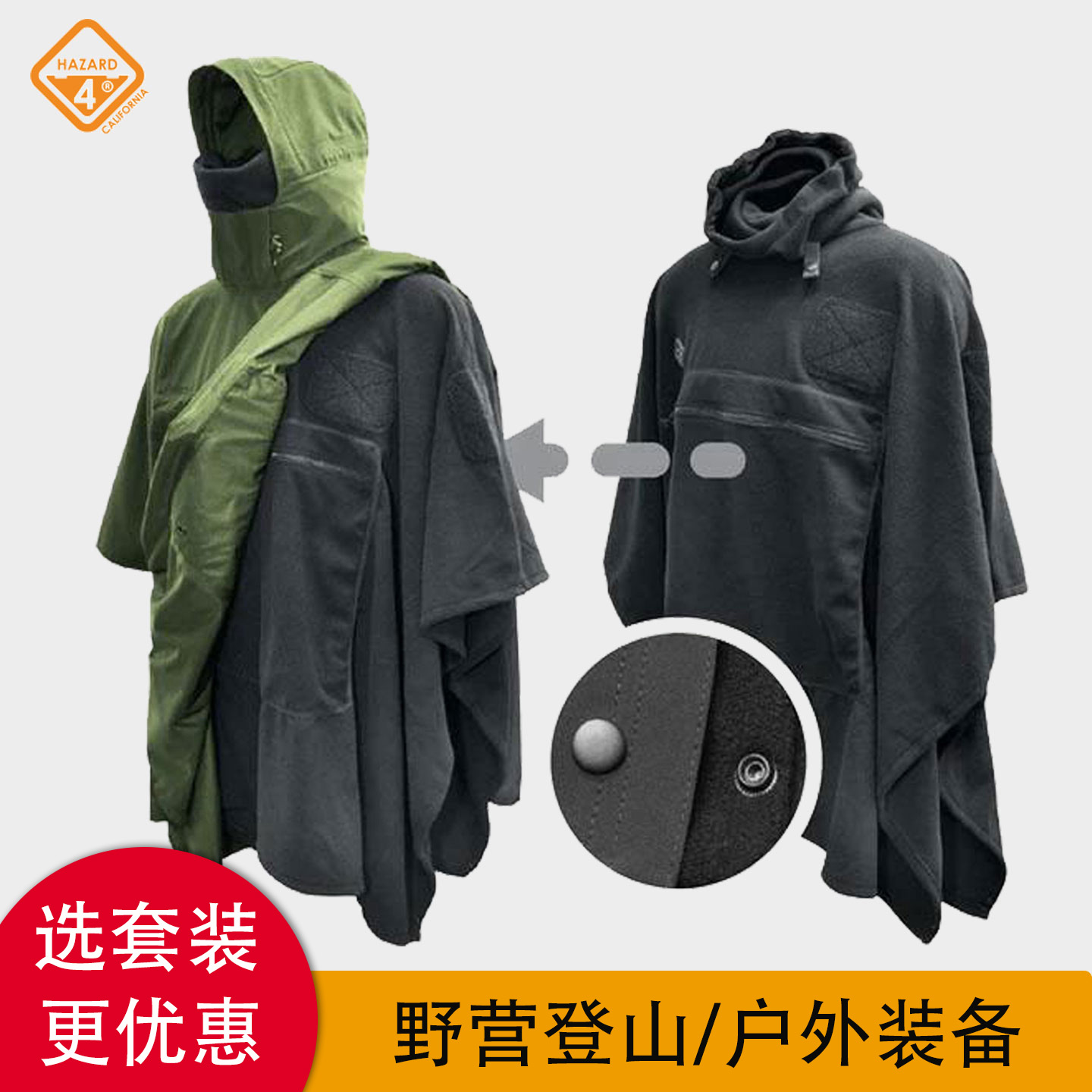 户外登山雨衣套装斗篷披风雨披