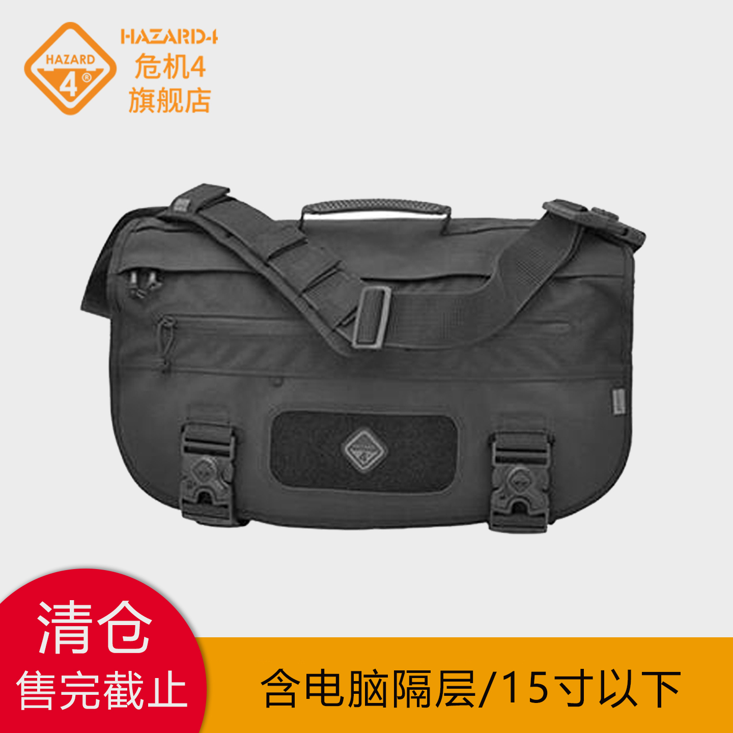 hazard4美国多功能战术户外包