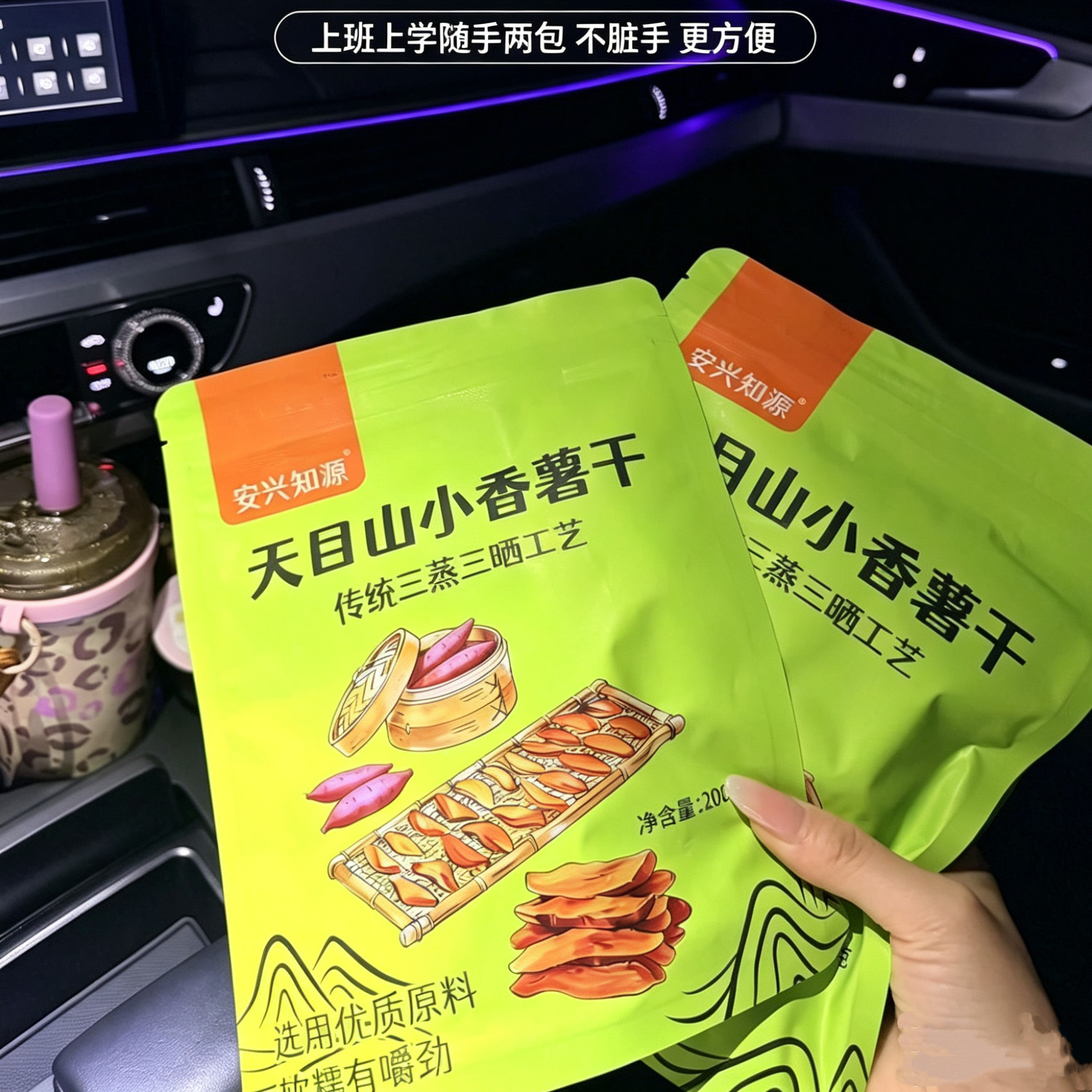 临安特产小香薯干三蒸三晒红薯干地瓜干番薯干农家自制软糯香甜