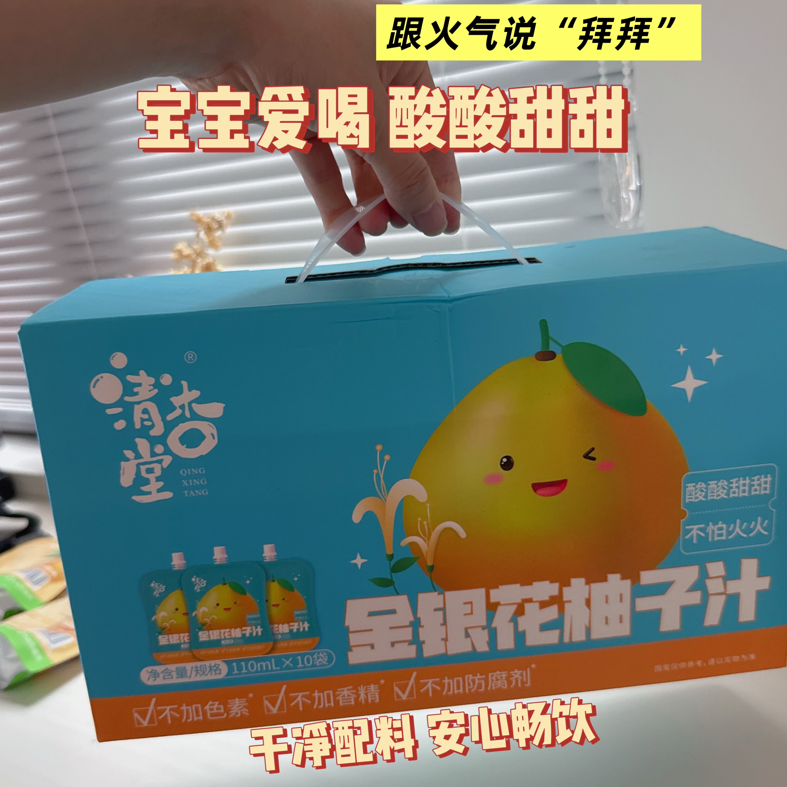 清杏堂金银花柚子汁儿童饮品0香精0色素0防腐剂健康果汁清润零食