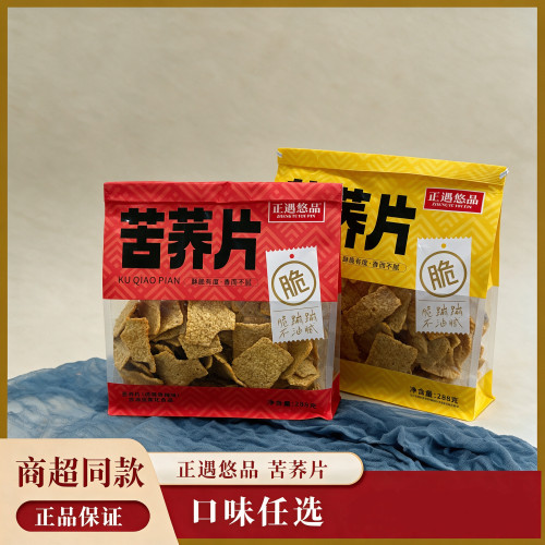 正遇悠品酱汁牛排味苦荞片酥脆锅巴追剧解馋休闲零食膨化食品小吃