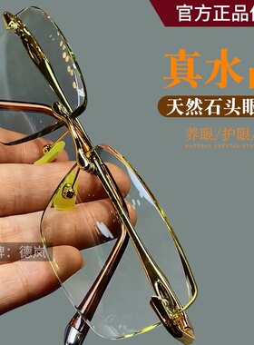 天然水晶老花镜石头镜超清老花眼镜竹叶青帝王绿中老年花镜养眼