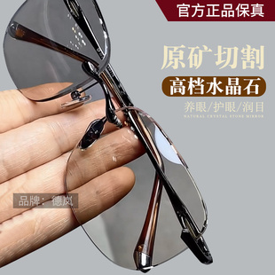 天然水晶冰糖色眼镜东海水晶石头镜清凉养目切边太阳镜茶水晶