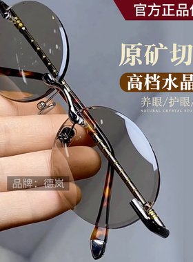 天然水晶眼镜石头镜水晶冰糖色鸡蛋圆石头镜超清晰清凉护目