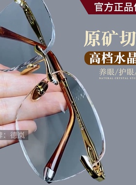 纯天然白水晶眼镜石头镜大方圆无框男款高清养眼护目抗疲劳防辐射