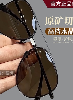 东海天然水晶眼镜高档眼镜蛤蟆镜护目清凉养眼石头镜时尚高端大气