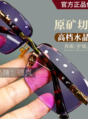 精挑AAAA级紫水晶眼镜水晶石镜老石头眼镜石头镜太阳镜护目养眼