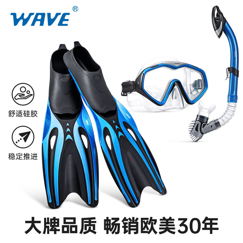 WAVE厂家专业一片式潜水镜全干式呼吸管长脚蹼浮潜三宝浮潜套装轻