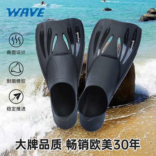 WAVE跨境新款专业潜水脚蹼自由潜脚蹼初学者浮潜柔韧TPR脚蹼