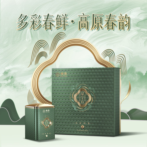 贵茶绿茶叶特级多彩礼盒装180g