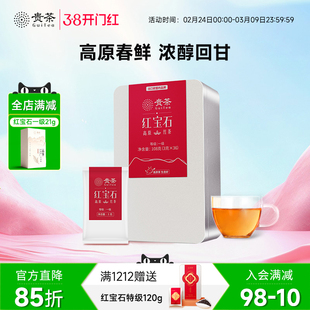 贵茶贵州红茶一级新茶红宝石108g清茶香过年送人礼盒装送长辈茶叶