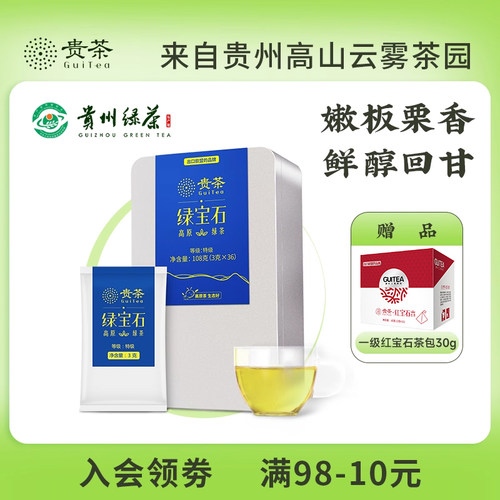 绿宝石特级盒装2025年贵