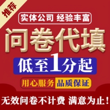 问卷调查代填数据收集真人访谈写星研网帮设计spss做分析amos会员