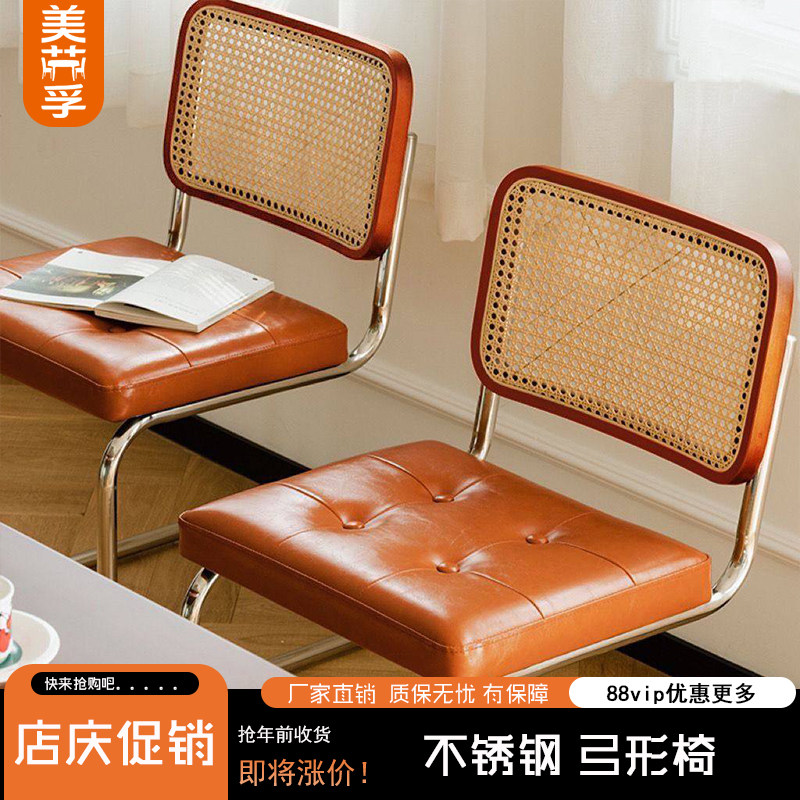 弓形藤编软包椅子北欧家用设计师餐椅网红咖啡厅酒店休闲椅中古椅,住宅家具,餐椅,淘宝优惠券,粉丝福利购,淘宝优惠卷