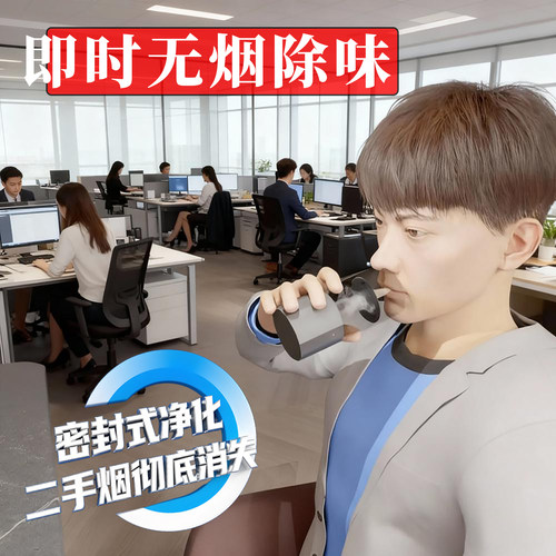 吸烟器无烟抽烟吸烟神器抽烟室内排烟神器桌面净化器烟灰缸净化器
