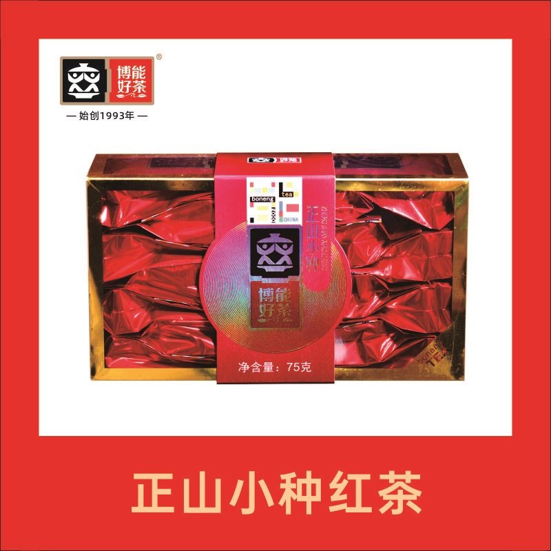 正山小种暖心盒装75克