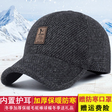 护耳老头棒球帽中年老人爸爸帽 帽子男士 冬天保暖鸭舌帽中老年冬季