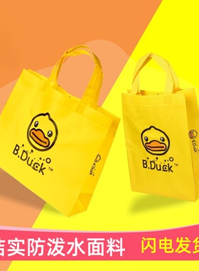 B.Duck.小黄鸭礼品袋送礼包装购物袋大号大容量手提袋子潮牌潮流
