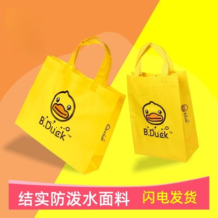 B.Duck.小黄鸭礼品袋送礼包装购物袋大号大容量手提袋子潮牌潮流