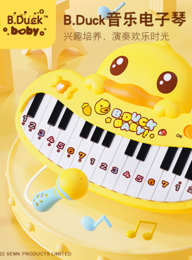 B.Duck小黄鸭电子琴0-6宝宝玩具音乐启蒙乐器钢琴男女孩益智早教