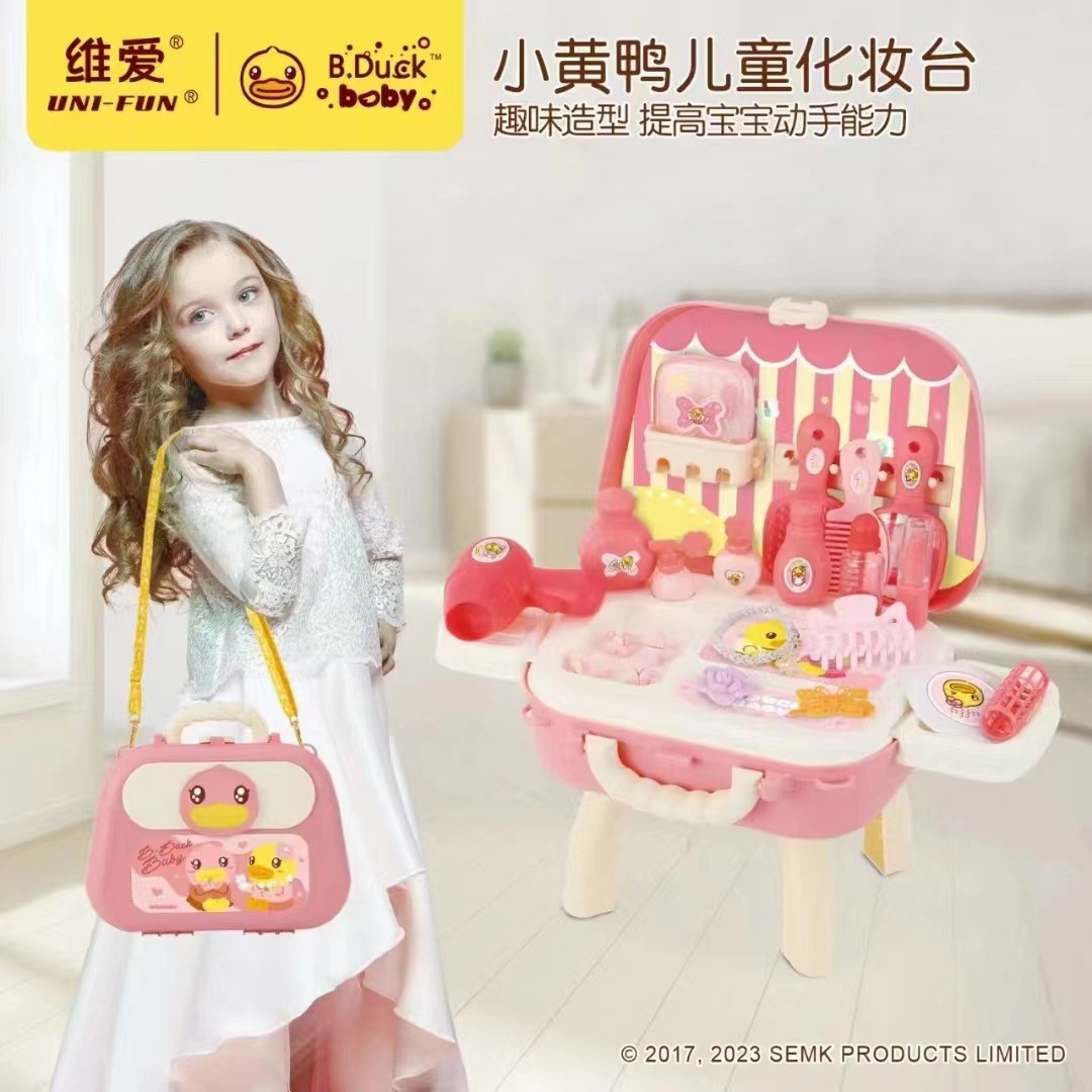 B.Duck小黄鸭儿童梳妆台女孩公主收纳盒玩具 维修多功能工具台男