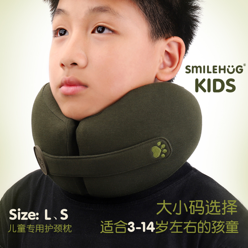 SMILEHUG儿童专用护颈枕u型枕旅行飞机高铁汽车安全座椅保护颈椎