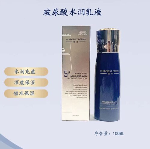 佰草集典萃100ml补水保湿深层滋养清爽乳液抗衰老玻尿酸水润乳液