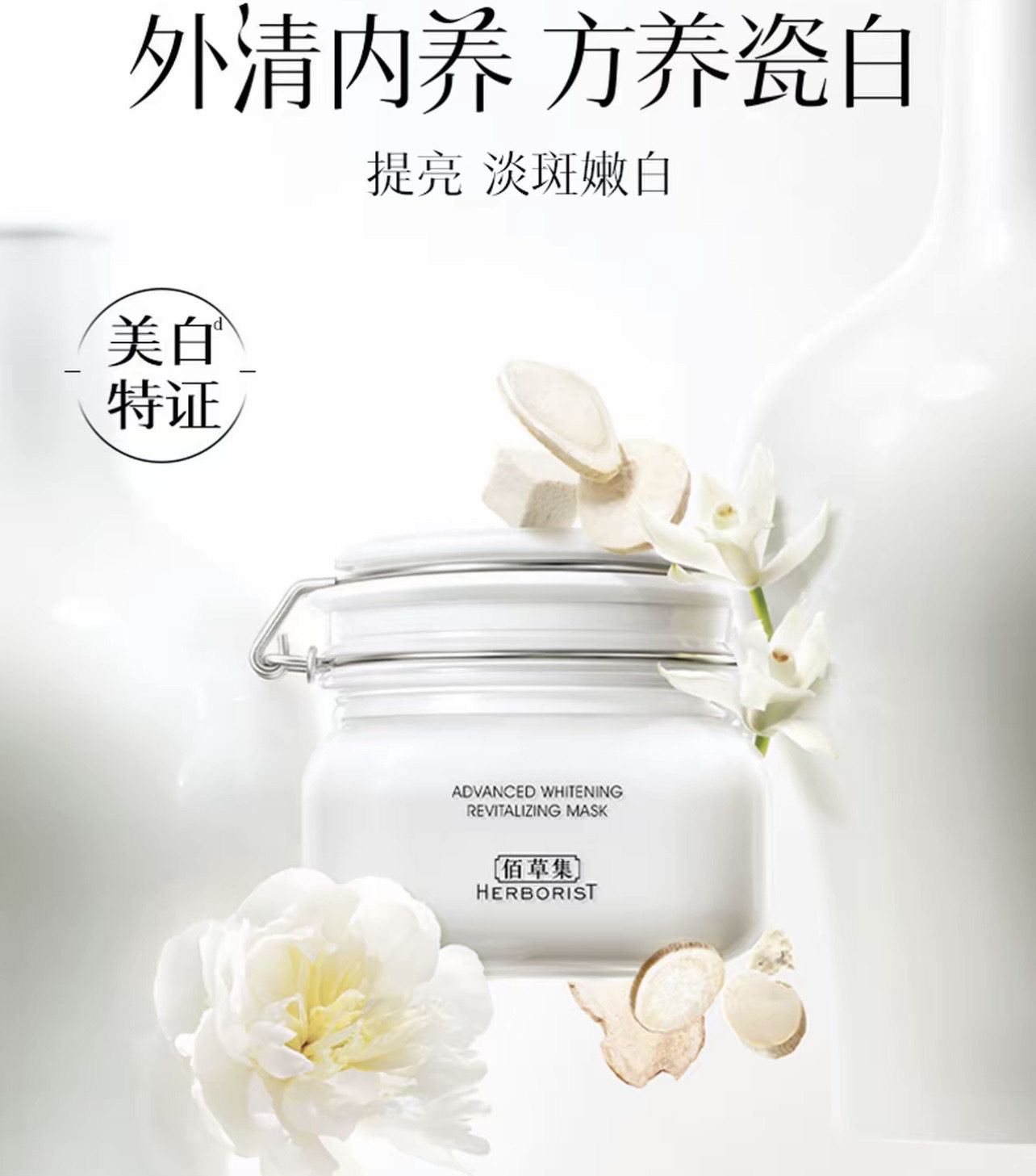 新七白美白淡斑面膜大白泥3.0涂抹式泥膜补水500g专柜正品