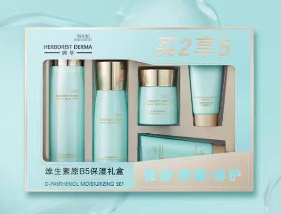维生素原B5保湿臻享礼盒补水修护肌肤水乳霜洁面正品套装