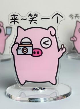 【全店满40包邮】大笨猪原创亚克力旋转立牌桌面工位摆件创意卡通