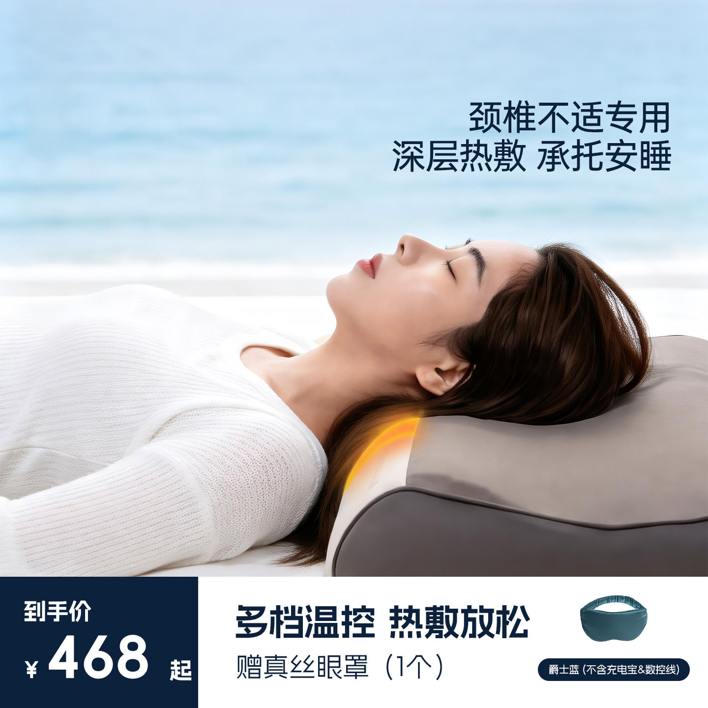 飞乐思智能热敷护颈助眠枕