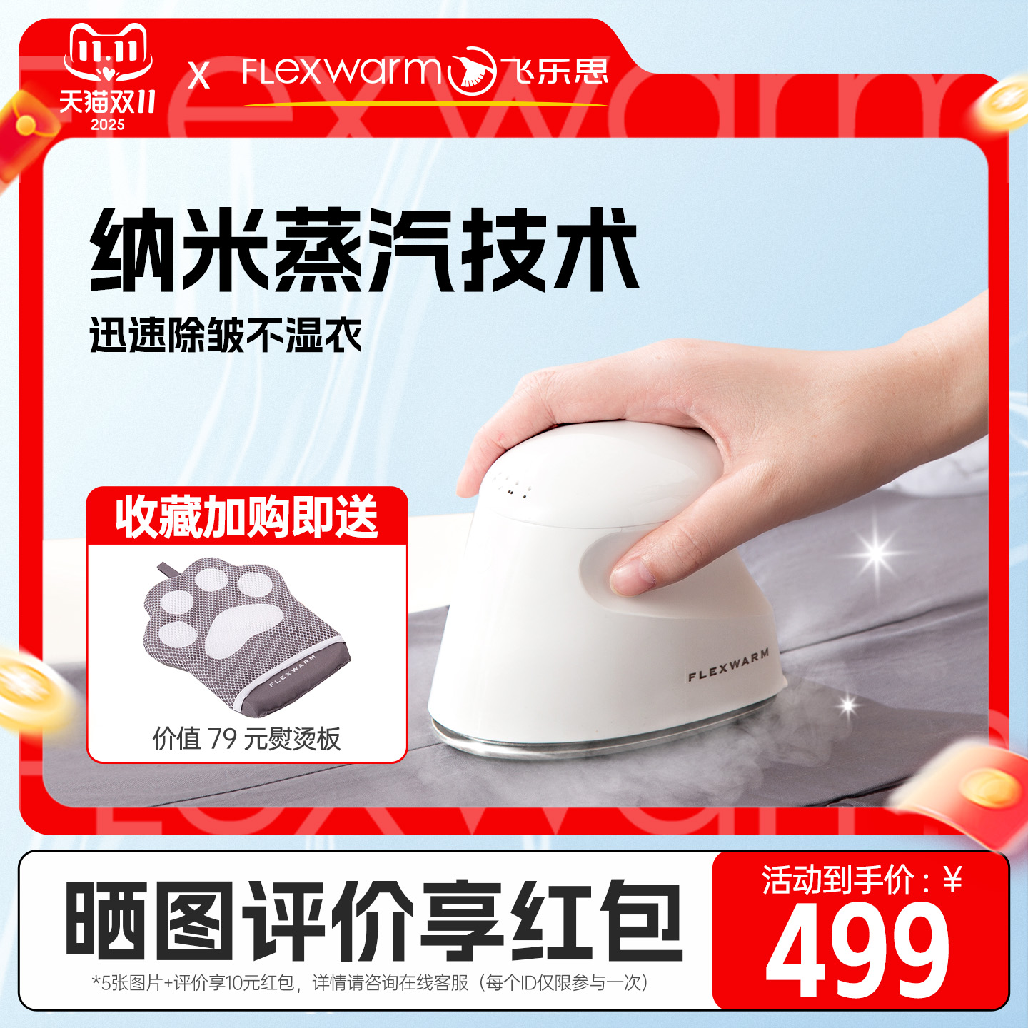 飞乐思手持挂烫机家用干湿双烫