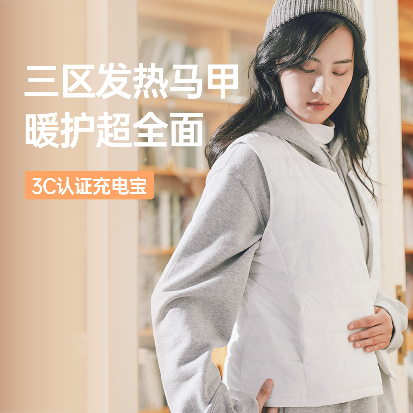 飞乐思发热背心智能充电保暖马甲