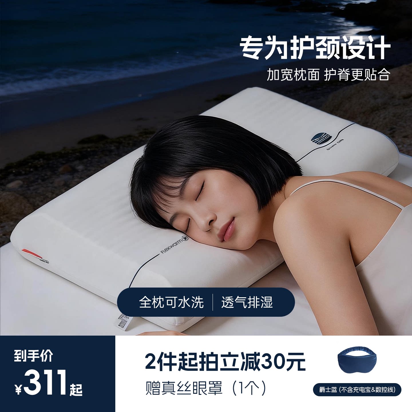飞乐思云感护颈透气可水洗硅胶枕