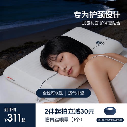 飞乐思云感护颈透气可水洗硅胶枕