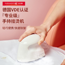 飞乐思手持挂烫机家用纳米蒸汽电熨斗小型便携式旅行迷你熨烫神器