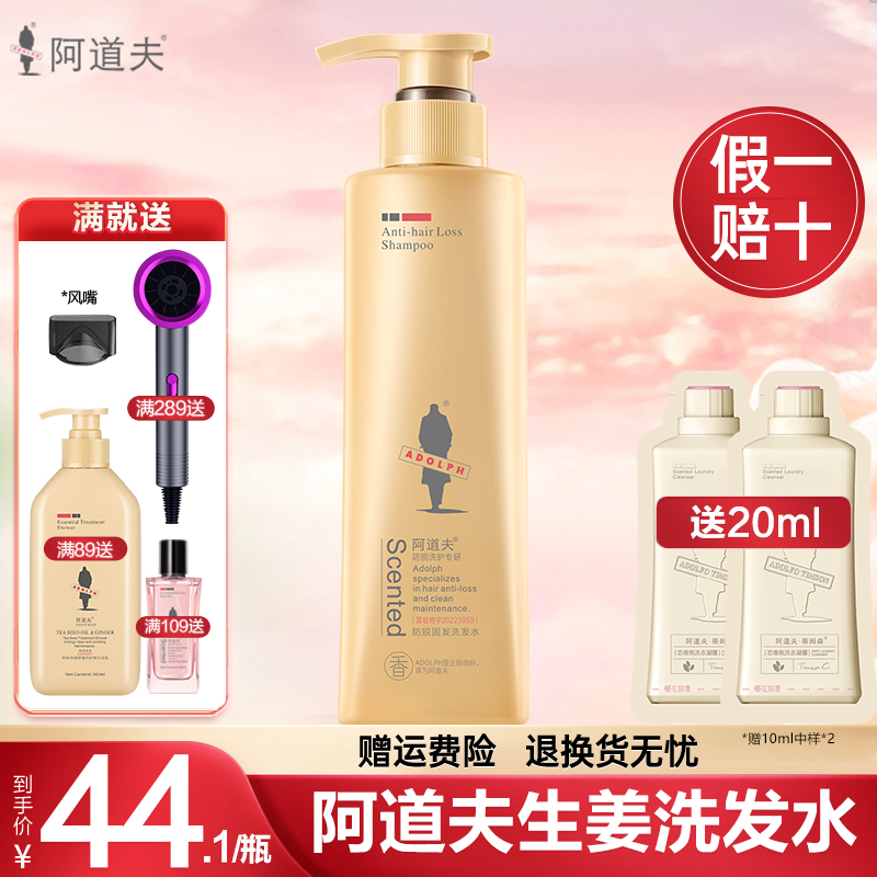 防脱育发生姜滋养国妆育发特证