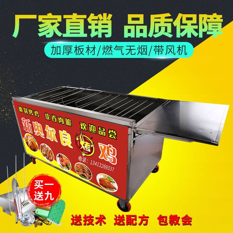 奥尔良烤鸡翅机器烤鸡腿车旋转自动摇滚烧烤机木炭烤鸡炉摇摆烤箱