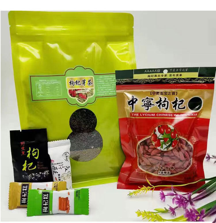 枸杞芽茶叶宁夏嫩芽叶茶特产中宁苟杞嫩叶新茶特级枸杞叶茶养生茶