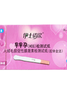 伊士情缘检测试纸胶体金法