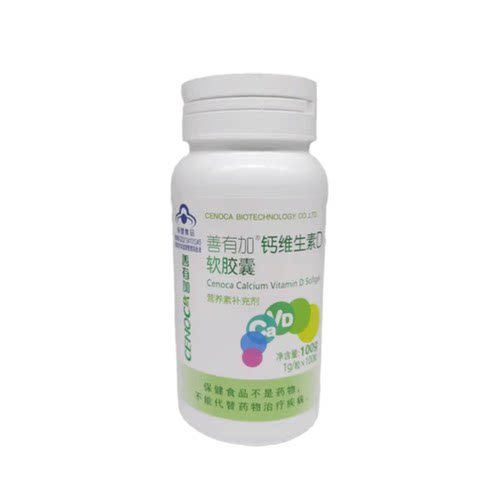 善有加钙维生素软胶囊1g100