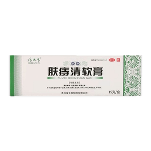 绿太阳 肤痔清软膏15g手癣足癣体癣内痔外痔肿痛出血带下病苗药