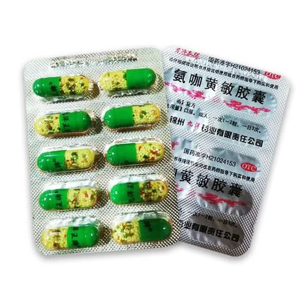 九洋 氨咖黄敏胶囊10粒/板发热头痛打喷嚏流涕咽疼鼻塞（10粒装）