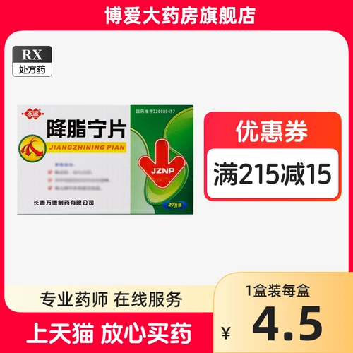 Baipai FAT уменьшается, а не 0,52 г*27 таблетки/коробка