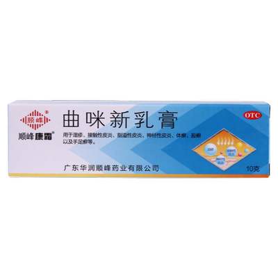 【顺峰康霜】曲咪新乳膏10mg1mg3000IU*10g*1支/盒